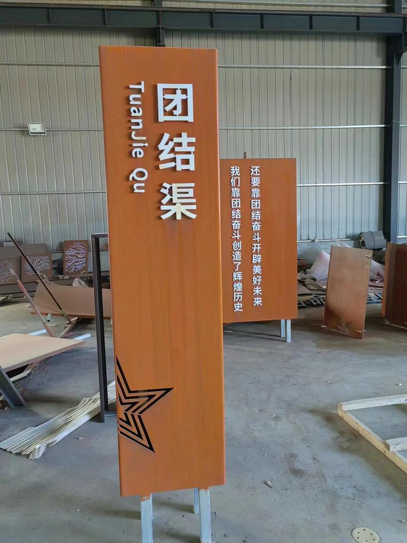 耐候钢标识牌